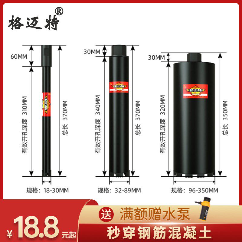 格迈特水钻钻头大全干湿q两用干打快速钻孔墙壁63空调开孔器水钻