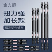金LEGACY大小头抗冲击加长批头十字钨钢强磁性电动R螺丝起子起子