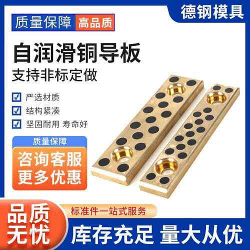 STW自润滑耐磨板UTW无油自润滑铜板铜合金导L向块石墨铜导板PCWPT