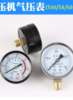 空压机气泵压力表 气压表 指针式Y40 50 60 100 立式Y 卧式压力表