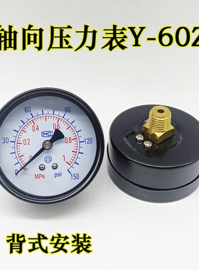 Y-60Z轴向压力表真空负压表背接式气动气压表水压表0-10YKG1MPA