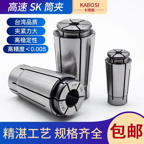 数控加工中心CNC高精密筒夹SK06/10/16嗦咀BT40刀柄弹簧弹性夹头