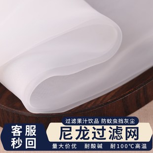 过滤网尼龙滤网滤布网纱网布网袋尼龙网F超细200目100目鱼缸过滤