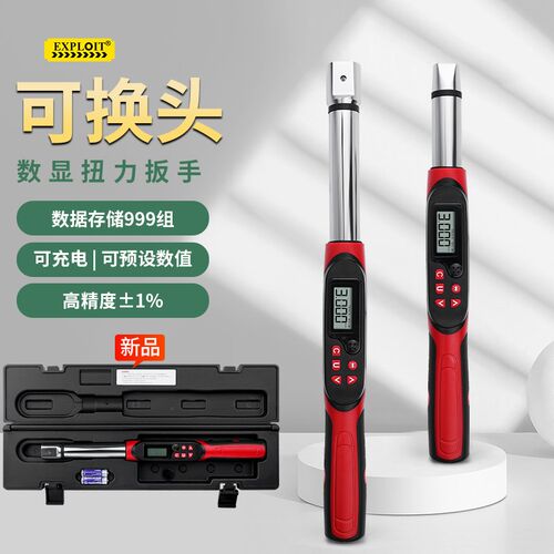 数显扭力扳手高精度可换头t可调式力矩扭矩汽车维修火花塞定扭扳