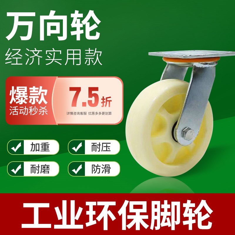 6寸万向轮双轴承带刹车工业定向轱辘4F/5/8寸平板手推车轮子尼龙