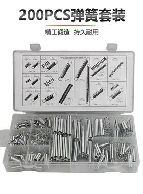 200PCS弹簧/拉簧/弹簧/套装/200根透明pp塑料盒装20种规格一盒