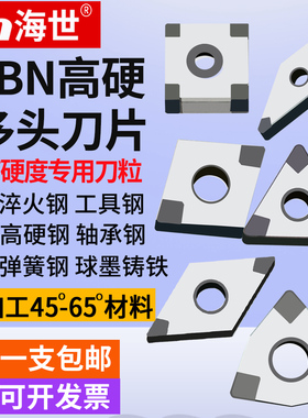 金刚石数控刀片CBNl超高硬度刀粒CNMG/DNMG/VNMG双面多头CBN刀片