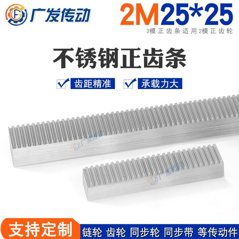 S304不锈钢直齿条2lM/模25*25*0.5米/1米/1.5米机械正齿轮齿条导,家装主材,角阀,淘宝优惠券,粉丝福利购,淘宝优惠卷