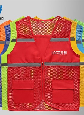 反光安全背心志愿者马甲红色夏季网F眼透气交通外卖环卫工作服定