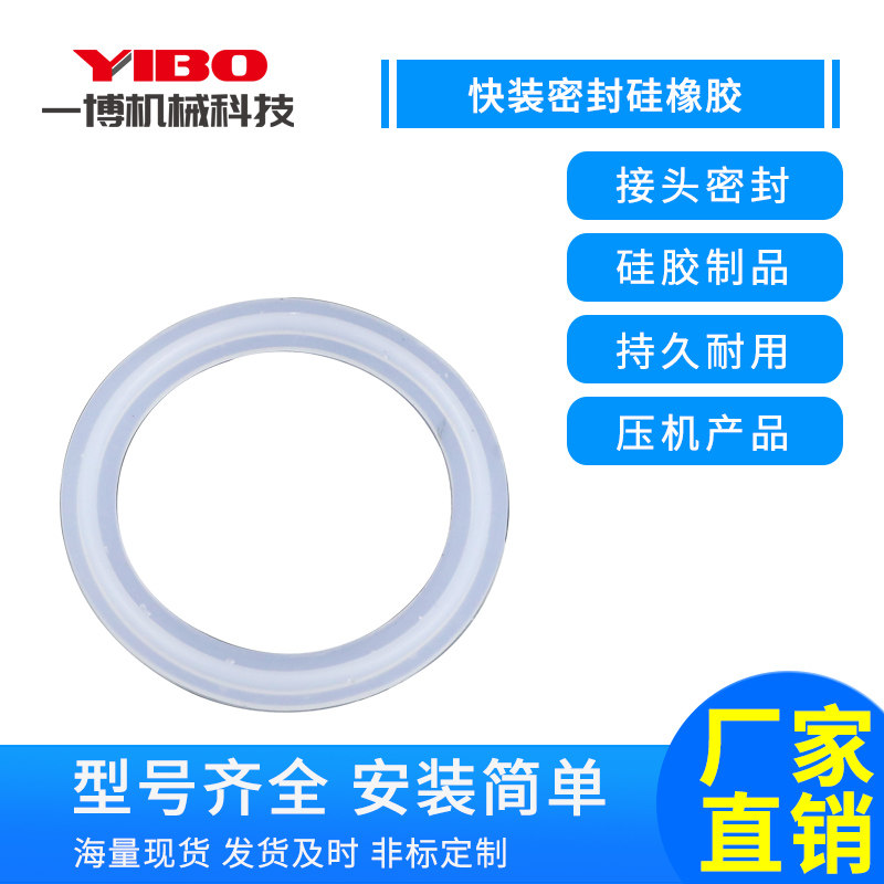 硅橡胶快装垫片 卫生级圆形密封圈D 卡盘快接垫片卡箍活接垫片垫