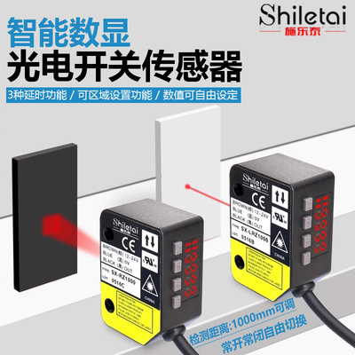 数字显漫反射光电开关传感器智能激光SX-LRZ10P00检测远近距离可