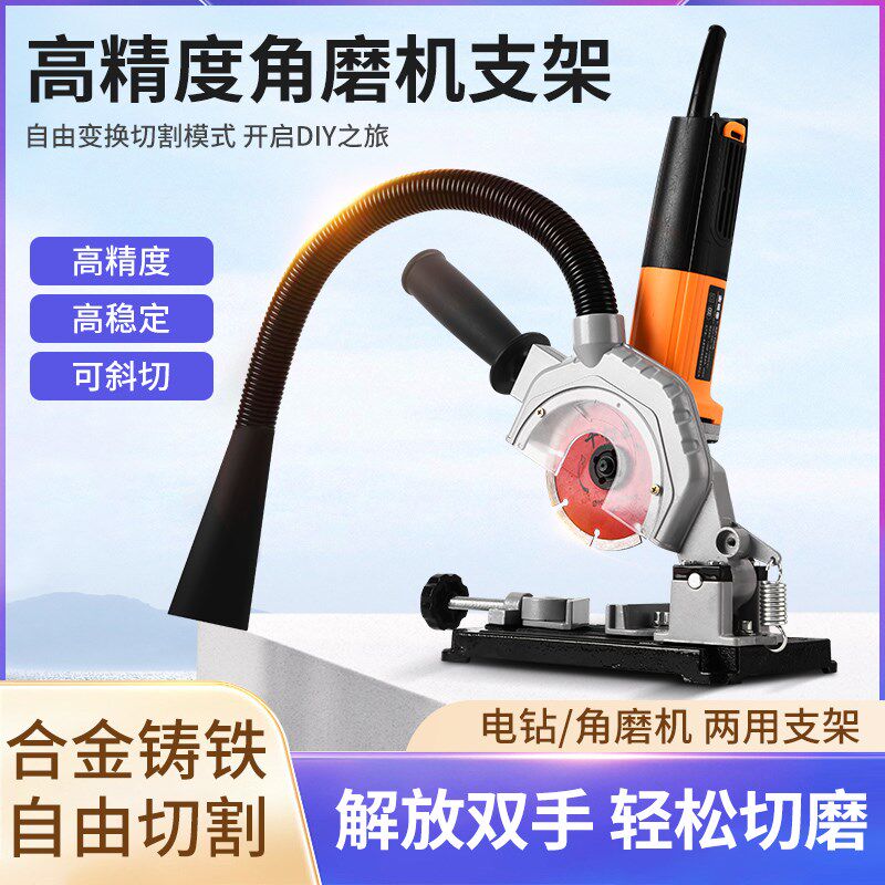 多功能45度电钻角磨机改装万用手持固定J支架底座变切割机木工台图片