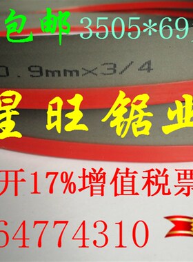 十年店德国Beers双金属带锯条27*0.9*3505 34J*1.1*4115M42M51锯