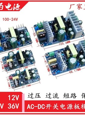 220Vb转5V12V8A24V4A36V5A功放直流开关电源板模块裸板大功率AC-D