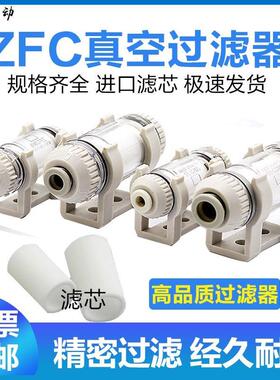 管道型真空过滤器ZFC050/100/200-03 04 06 08 10 12MM负压过滤器