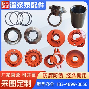 AH分数渣浆泵配件轴p承压盖迷宫套轴套水封环挡水盘胶垫吸沙泵钢