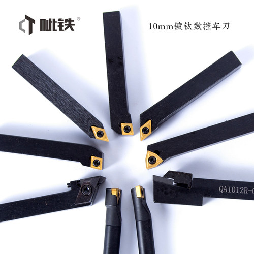CITIE呲铁车刀8方12方焊接A车刀数控车刀机夹车刀套装合金车刀
