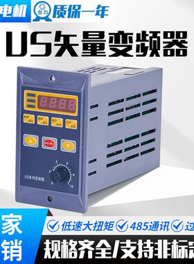 US系列变频器220V400W750W