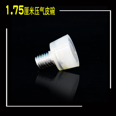 17/17.5/18/18.q5mm牛津压缩皮碗M8螺丝密封O圈老式打气筒配件弹