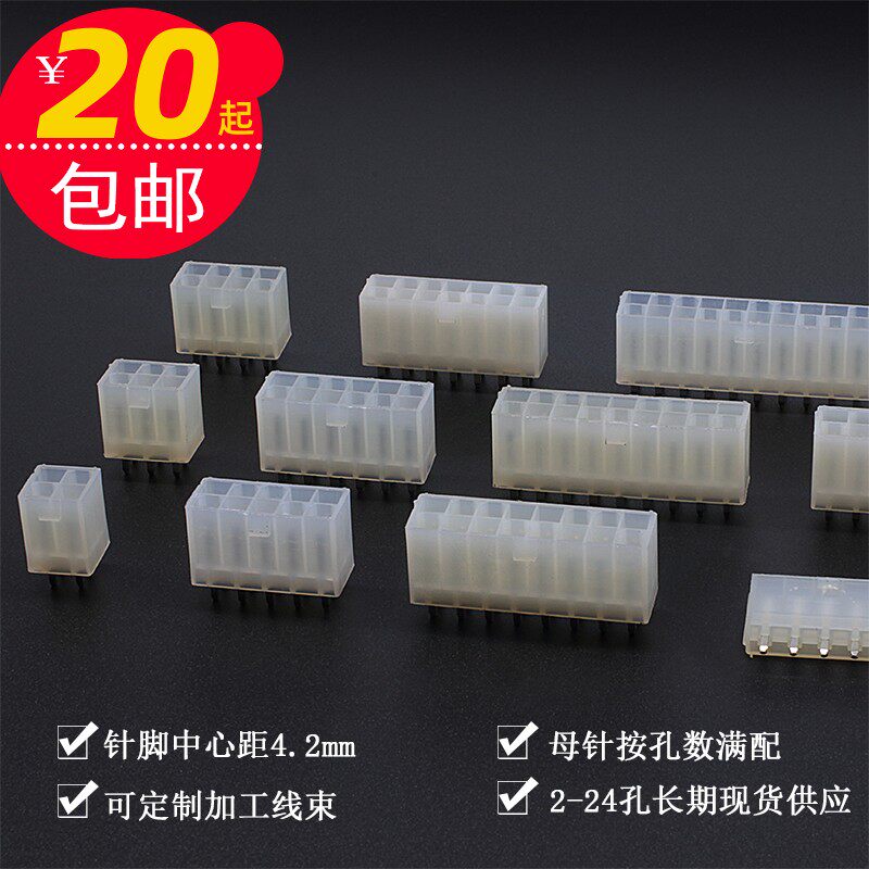 8P连接器55g57接插件塑壳电脑延长线公母接线端子5566直针接头接,标准件/零部件/工业耗材,其他五金件,淘宝优惠券,粉丝福利购,淘宝优惠卷