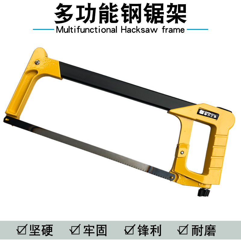 家用钢锯a架锯子锯条木工钳工小手锯金属切割水铁管铝合金12寸锯