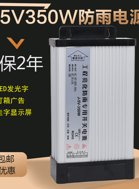 5V70A350W防雨开关电源12V33A400W 24V30V36V发光字LED.招牌变压