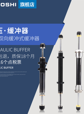 双向油压缓冲器机械手配件双向气缸ACD203F5-2 ACD2050-2W减震器