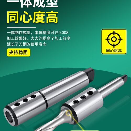 侧固式U钻刀柄莫氏锥柄变径套接杆铣床车床U钻套MTA4号LVSN202532