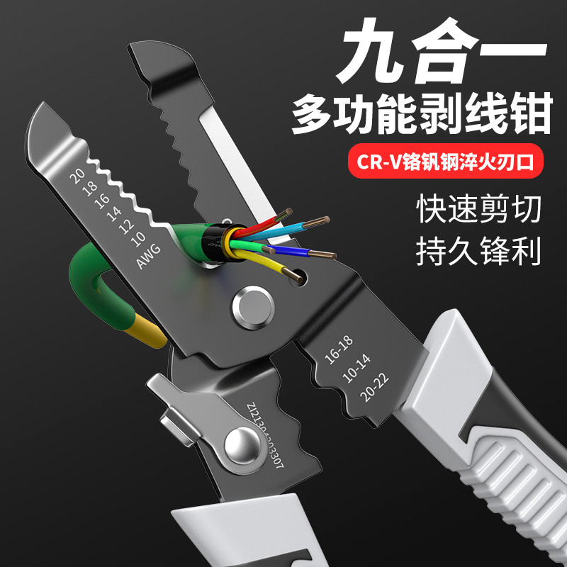 剥线钳工业级多功能六合一电工专用电缆剥皮N刀剪线扒皮钳子拨线