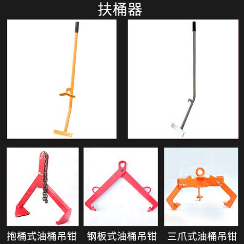 成华油桶吊钳链条j式夹具1吨2t叉车专用铁桶起重钳4钩加厚吊钩吊