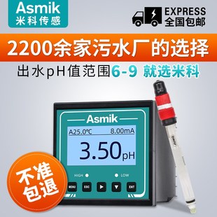 米科pH计酸度计在线ph控制器电极工业G污水ORP检测测试传感器探头