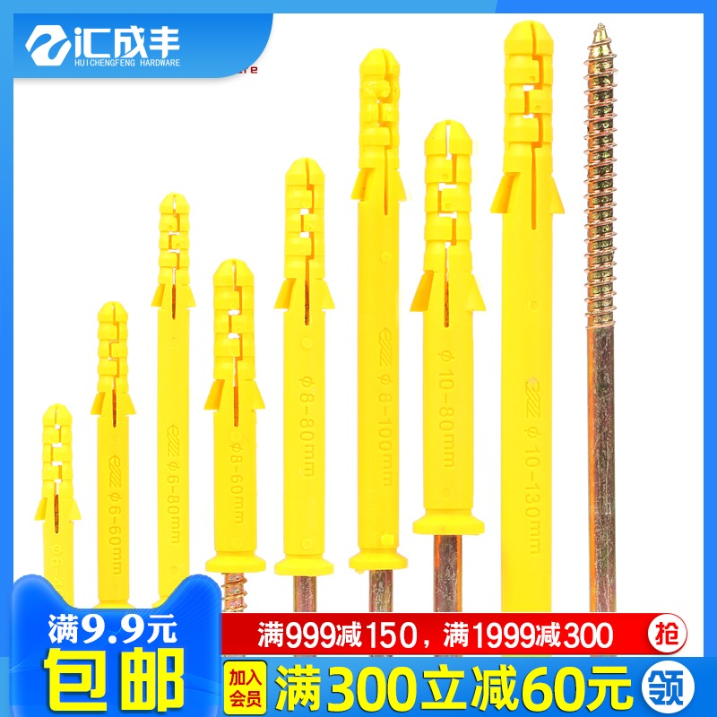 塑料膨胀管小黄鱼膨胀螺丝加长加硬z带自攻螺丝钉胶塞胀塞M6M8M10