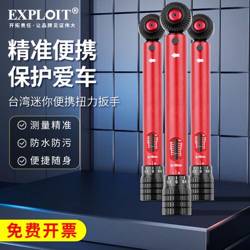 扭力扳手高精度扭矩力矩公斤可调节扳手火花塞Q摩托自行车维修工