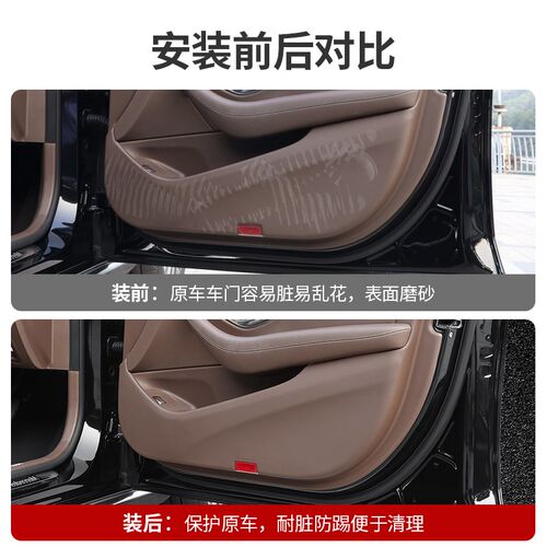 适用奔驰车门防踢垫C/A/E级E300LC200GLC2M60/GLB车内用品改装防