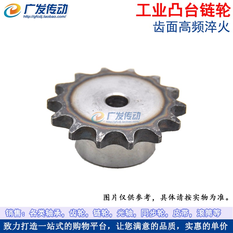 材质A3钢 4分/08B链轮 46/47x/48/49/50/51齿 T 凸台链轮 链条链