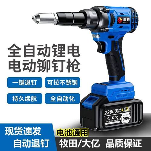 电动铆钉枪锂电全自动抽芯机拉铆枪充电式无O刷拉钉铆抢压铆钉工