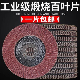 韩国进口百叶片 抛光片125塑盖百叶轮煅烧布打磨片平W面砂布轮磨