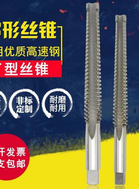 美制acme梯形丝锥1/4-16 3/4-10 5/8-6 3/8梯形丝攻29度T型牙螺纹