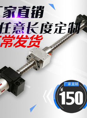 滚珠丝杆丝杠套装升降手摇导轨1605z 2005 2510螺母滑台模组全套