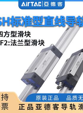 直线滑轨LSH15BK-HN F1N F2N四方型滑块加长型15/20/25/30