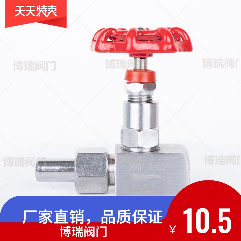 内外丝针型阀 焊接式m可接压力表手动开关仪表阀 M20*1.5-14