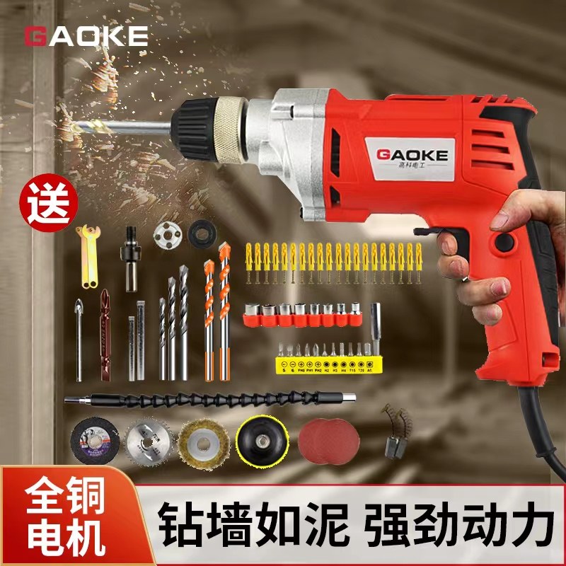 家用小型电钻大功率冲击转220V打孔手钻多功能电动V螺丝刀工具套