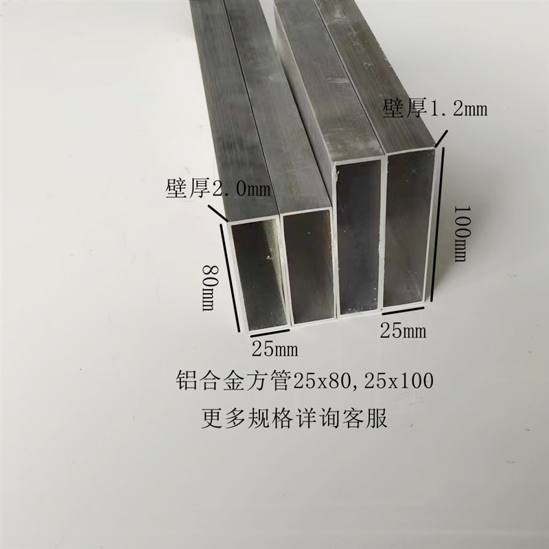 铝合金方管靠尺25x80,25x100E墙面冲筋找平铝型材可定制烤漆木纹