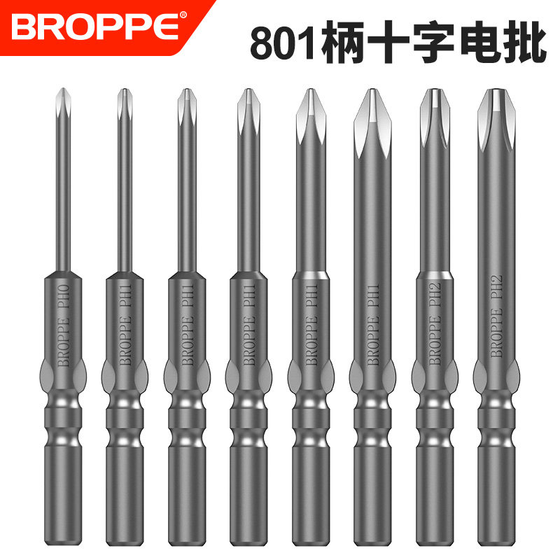 801十字c电批头圆柄电动螺丝刀起子头S2强磁4C批头5mm柄起子头,包装,五金配件包装,淘宝优惠券,粉丝福利购,淘宝优惠卷
