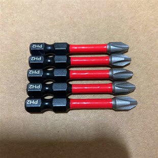 米沃奇款十字批h头s2钢批咀电动螺丝刀加长批头风批披头本威威微