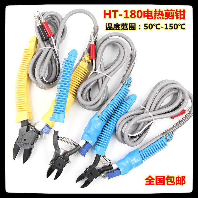 HT-180电热剪刀 电热剪钳塑E料水口钳树脂压克力橡胶斜口钳