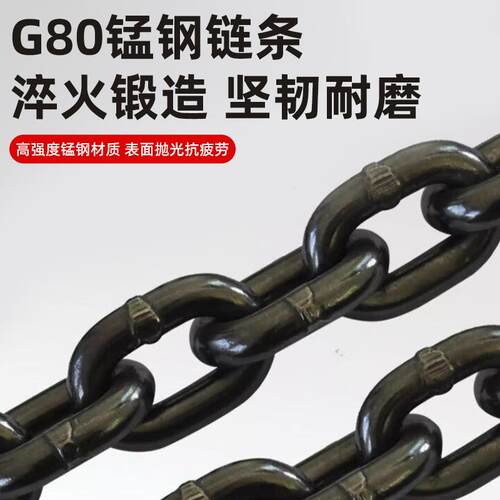 HUGO起重链条吊索具G80锰钢链条吊G装工具2钩4勾吊车索具吊装吊钩