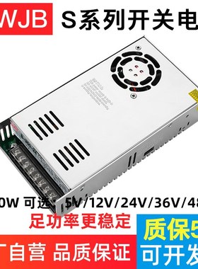 12V30A明纬开关电源S-350-24V15A直流220V转48V3P6V72V110V变压器