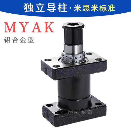独立导柱MYMAK YKP25 3导2 38滚 50 珠外柱OUO 模具配件导柱导套
