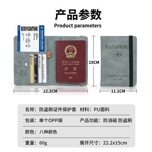 跨境护照包2g025新款旅行护照套卡包多功能证件包防消磁RFID护照